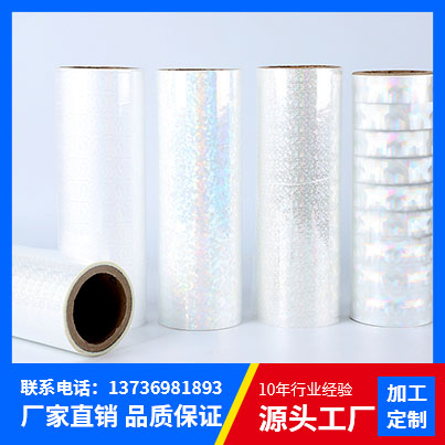 無紡布復合PET鍍鋁膜 無紡布淋膜鐳射鍍鋁膜包裝材料